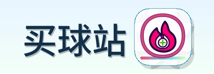 买球站 Logo